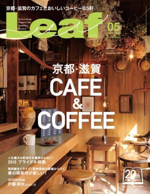 Leaf 「CAFE&COFFEE」